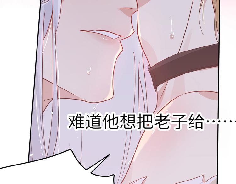 修真奶爸惹不起韩漫全集-第22话 你是我的！！！无删减无遮挡章节图片 
