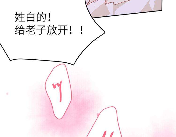 修真奶爸惹不起韩漫全集-第22话 你是我的！！！无删减无遮挡章节图片 