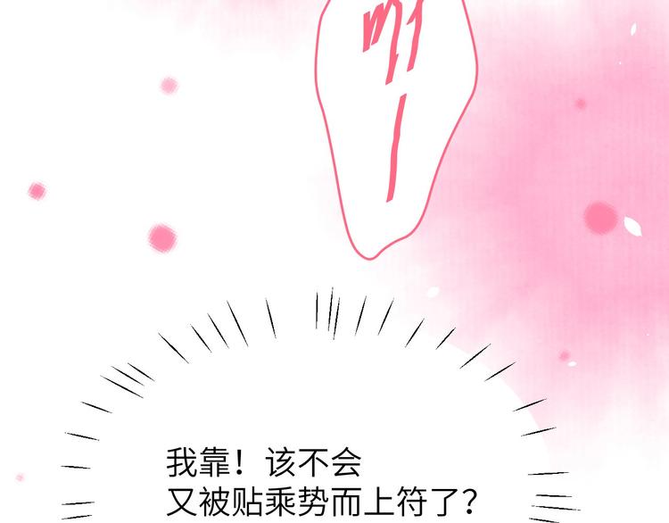 修真奶爸惹不起韩漫全集-第22话 你是我的！！！无删减无遮挡章节图片 