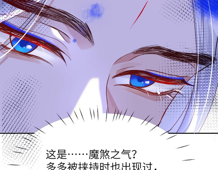 修真奶爸惹不起韩漫全集-第22话 你是我的！！！无删减无遮挡章节图片 