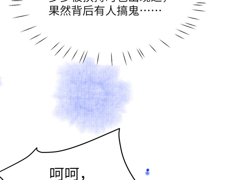 修真奶爸惹不起韩漫全集-第22话 你是我的！！！无删减无遮挡章节图片 