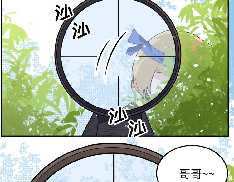 修真奶爸惹不起韩漫全集-第22话 你是我的！！！无删减无遮挡章节图片 