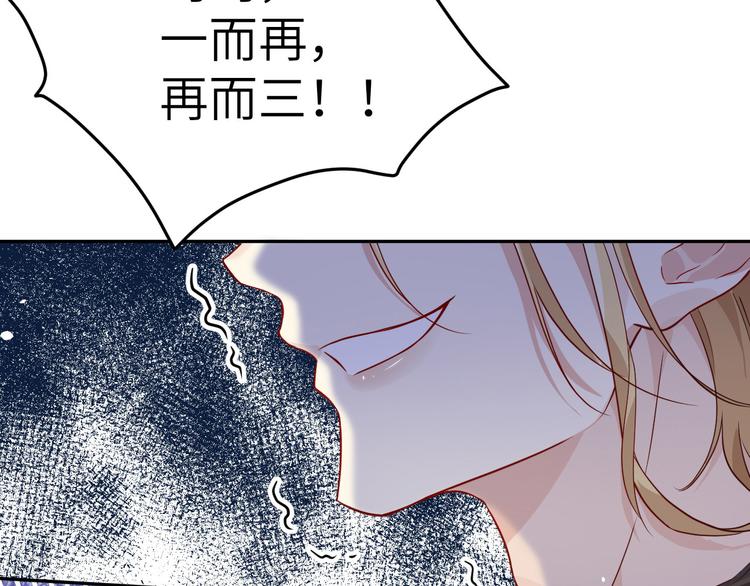 修真奶爸惹不起韩漫全集-第22话 你是我的！！！无删减无遮挡章节图片 