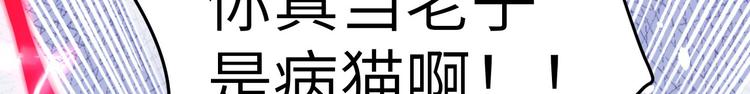 修真奶爸惹不起韩漫全集-第22话 你是我的！！！无删减无遮挡章节图片 