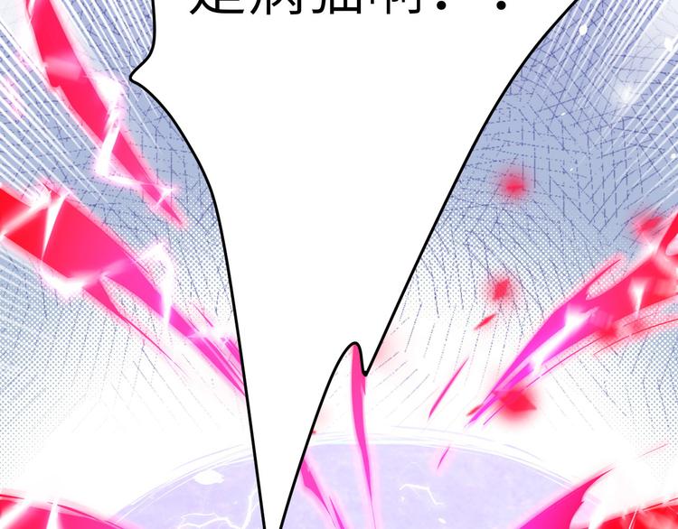 修真奶爸惹不起韩漫全集-第22话 你是我的！！！无删减无遮挡章节图片 