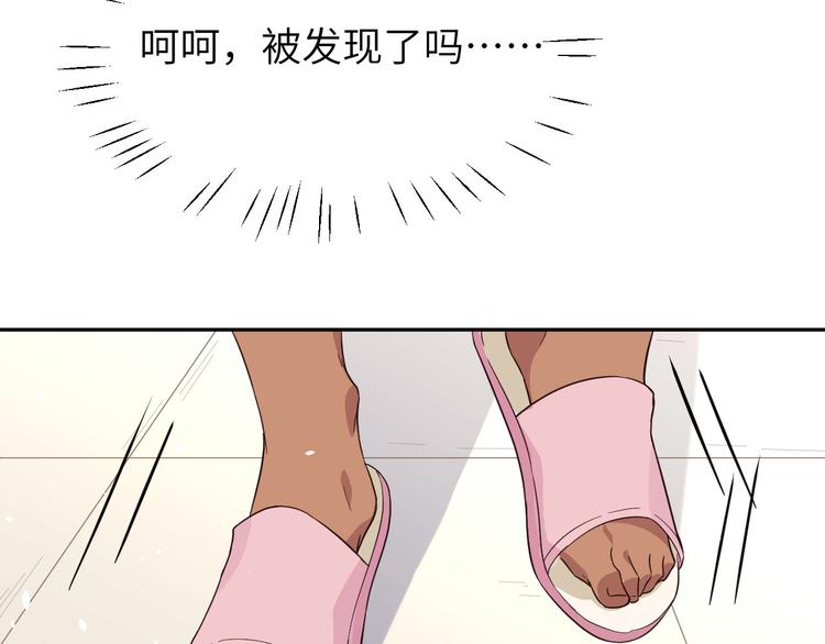 修真奶爸惹不起韩漫全集-第22话 你是我的！！！无删减无遮挡章节图片 