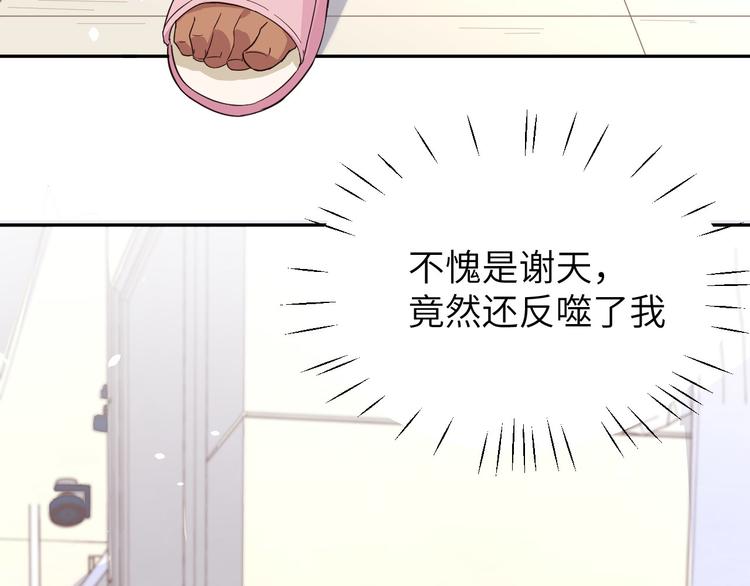 修真奶爸惹不起韩漫全集-第22话 你是我的！！！无删减无遮挡章节图片 