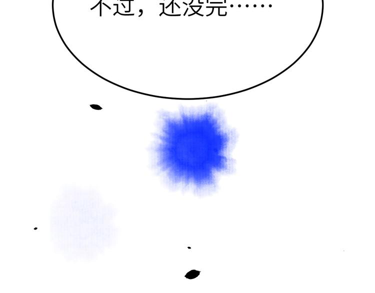 修真奶爸惹不起韩漫全集-第22话 你是我的！！！无删减无遮挡章节图片 