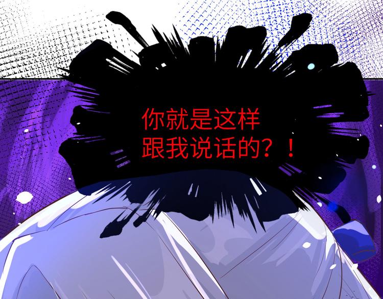 修真奶爸惹不起韩漫全集-第23话 另一个白景！！无删减无遮挡章节图片 