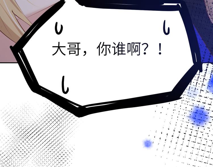 修真奶爸惹不起韩漫全集-第23话 另一个白景！！无删减无遮挡章节图片 