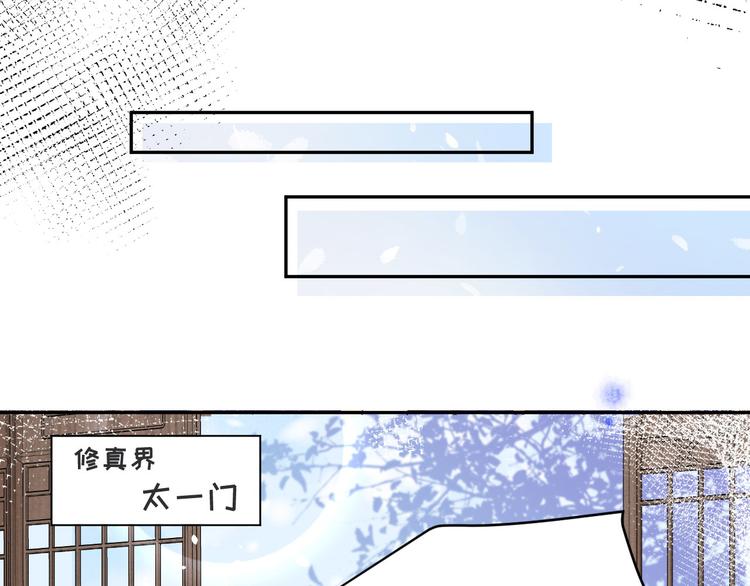 修真奶爸惹不起韩漫全集-第23话 另一个白景！！无删减无遮挡章节图片 