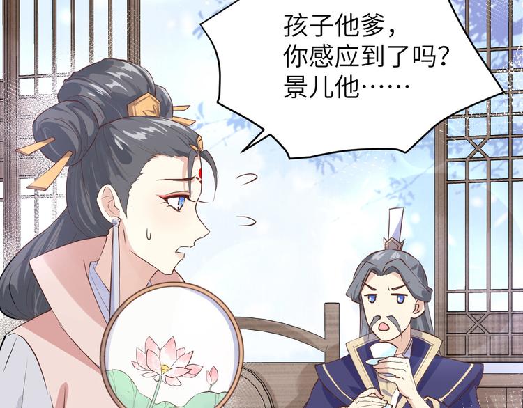 修真奶爸惹不起韩漫全集-第23话 另一个白景！！无删减无遮挡章节图片 