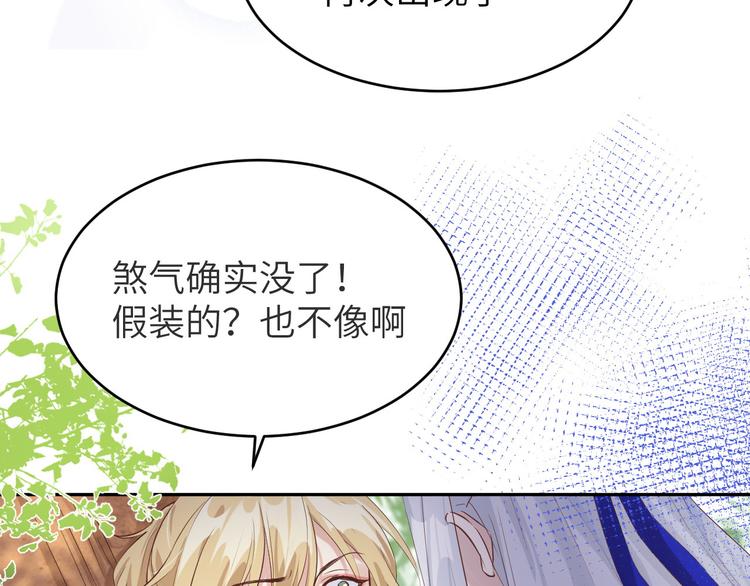 修真奶爸惹不起韩漫全集-第23话 另一个白景！！无删减无遮挡章节图片 
