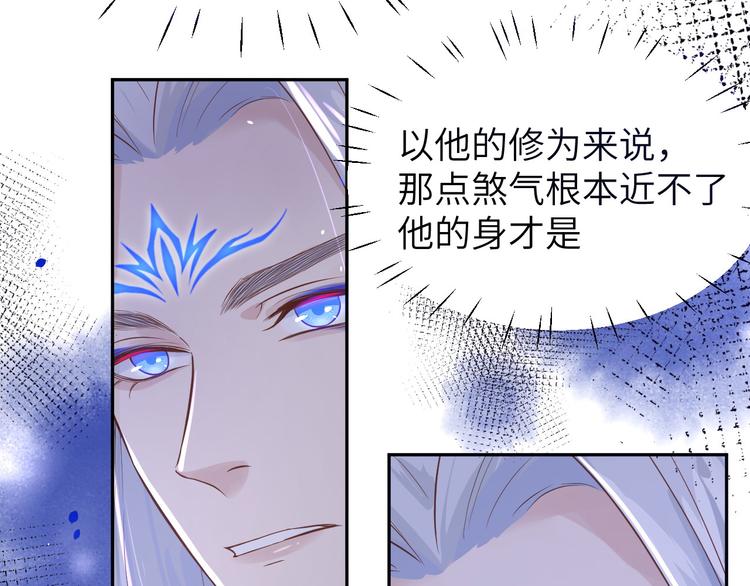 修真奶爸惹不起韩漫全集-第23话 另一个白景！！无删减无遮挡章节图片 