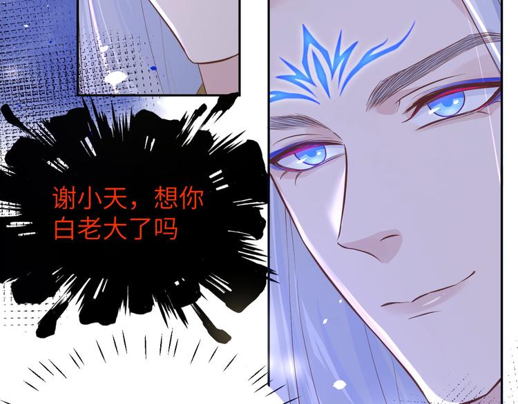修真奶爸惹不起韩漫全集-第23话 另一个白景！！无删减无遮挡章节图片 