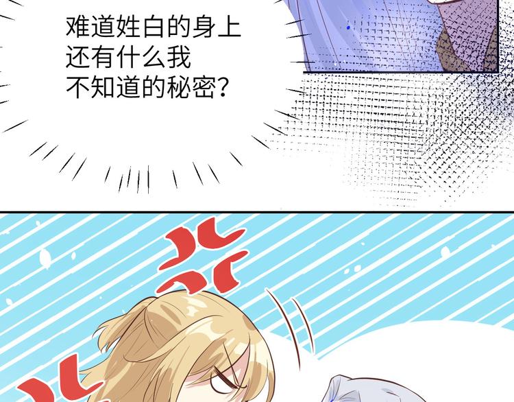 修真奶爸惹不起韩漫全集-第23话 另一个白景！！无删减无遮挡章节图片 