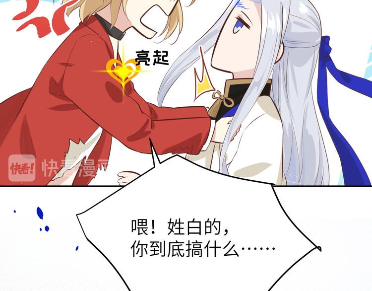 修真奶爸惹不起韩漫全集-第23话 另一个白景！！无删减无遮挡章节图片 