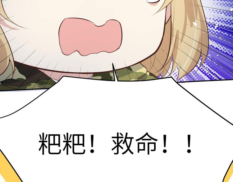 修真奶爸惹不起韩漫全集-第23话 另一个白景！！无删减无遮挡章节图片 