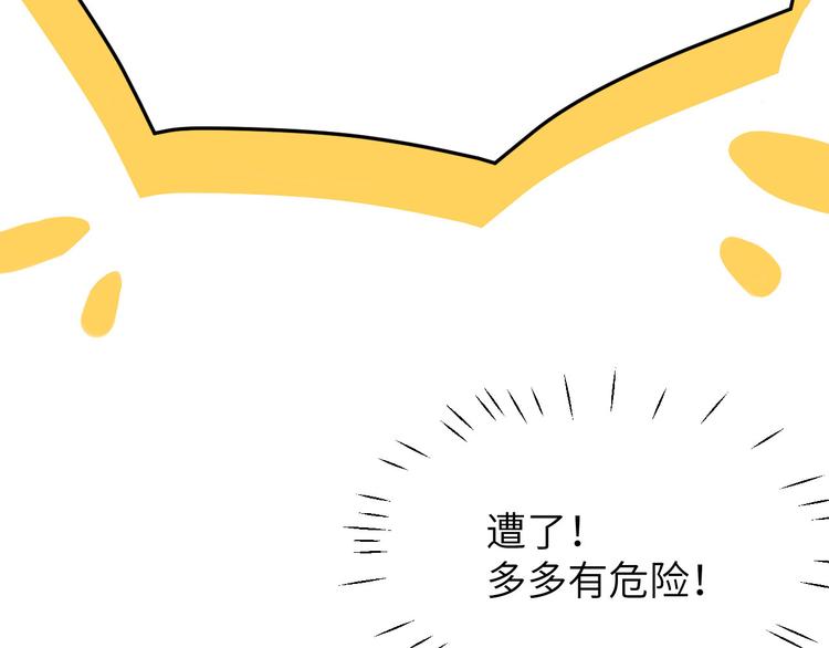 修真奶爸惹不起韩漫全集-第23话 另一个白景！！无删减无遮挡章节图片 