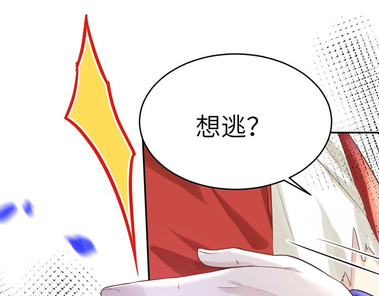 修真奶爸惹不起韩漫全集-第23话 另一个白景！！无删减无遮挡章节图片 