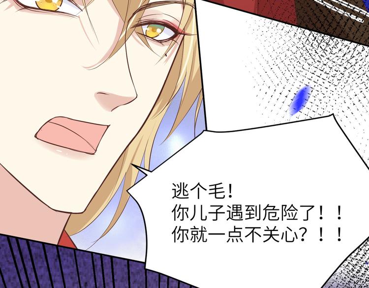 修真奶爸惹不起韩漫全集-第23话 另一个白景！！无删减无遮挡章节图片 