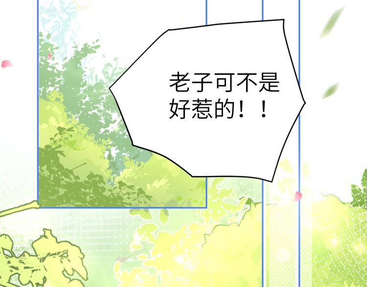 修真奶爸惹不起韩漫全集-第23话 另一个白景！！无删减无遮挡章节图片 