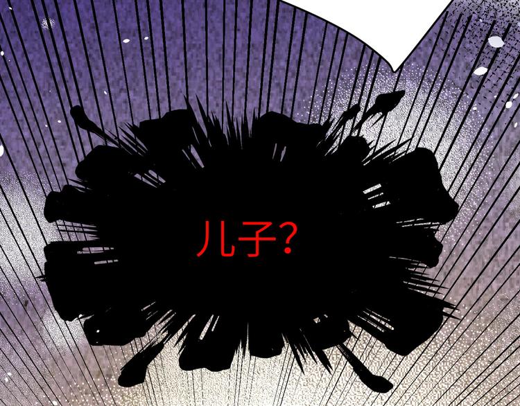 修真奶爸惹不起韩漫全集-第23话 另一个白景！！无删减无遮挡章节图片 
