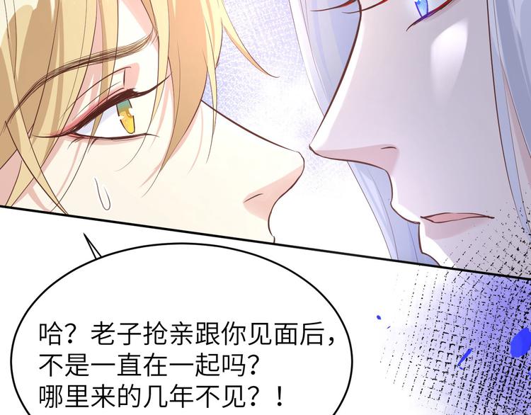 修真奶爸惹不起韩漫全集-第23话 另一个白景！！无删减无遮挡章节图片 