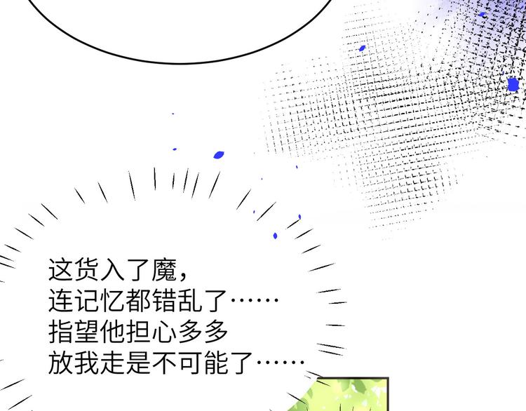 修真奶爸惹不起韩漫全集-第23话 另一个白景！！无删减无遮挡章节图片 