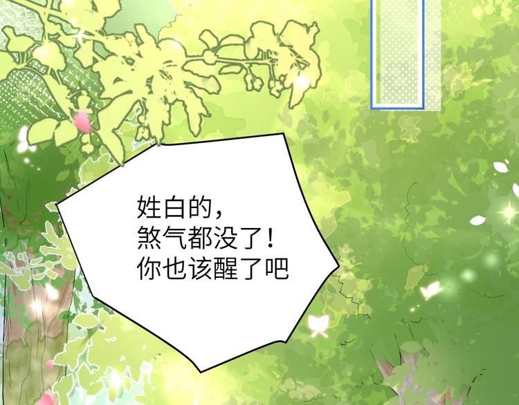 修真奶爸惹不起韩漫全集-第23话 另一个白景！！无删减无遮挡章节图片 