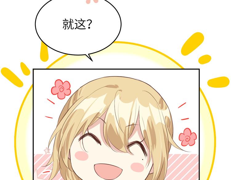 修真奶爸惹不起韩漫全集-第23话 另一个白景！！无删减无遮挡章节图片 