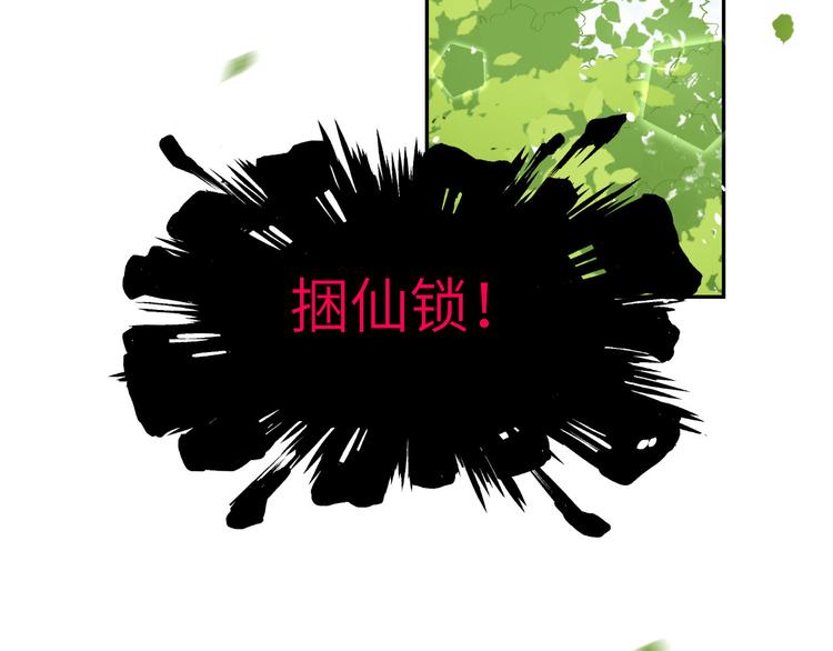 修真奶爸惹不起韩漫全集-第23话 另一个白景！！无删减无遮挡章节图片 