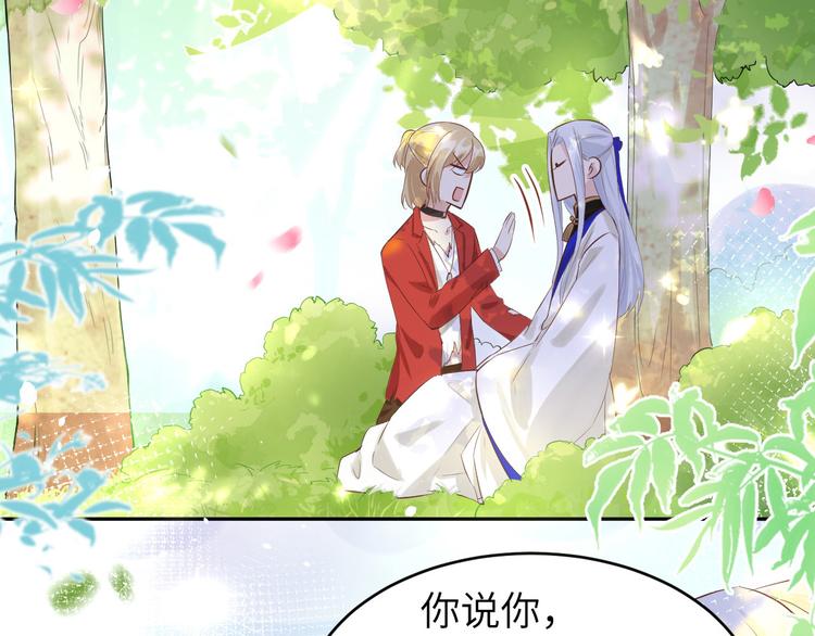 修真奶爸惹不起韩漫全集-第23话 另一个白景！！无删减无遮挡章节图片 