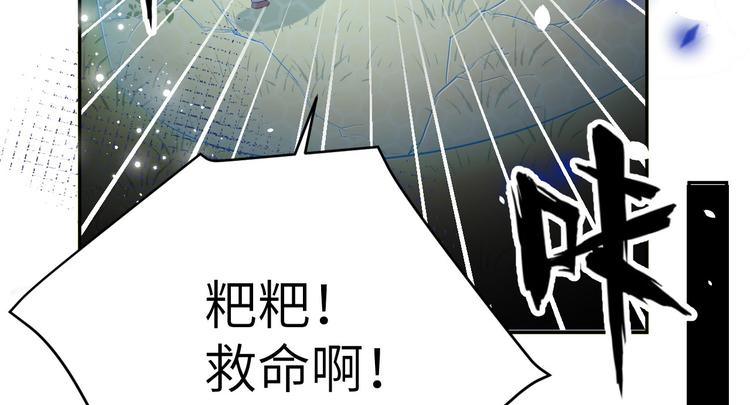 修真奶爸惹不起韩漫全集-第23话 另一个白景！！无删减无遮挡章节图片 