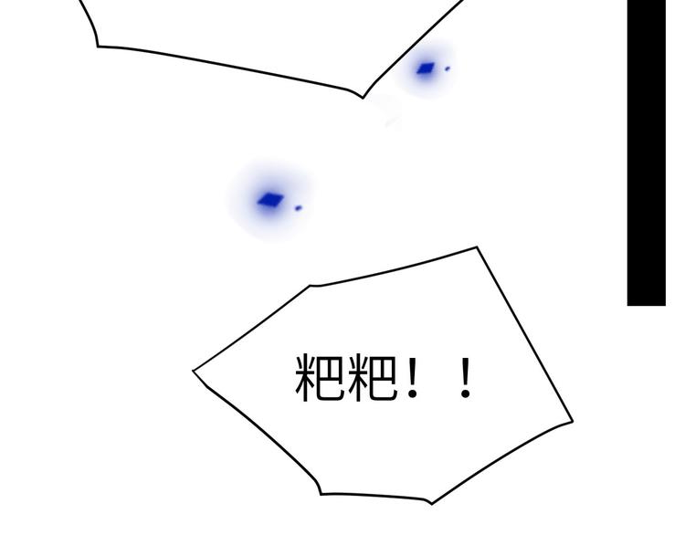 修真奶爸惹不起韩漫全集-第23话 另一个白景！！无删减无遮挡章节图片 