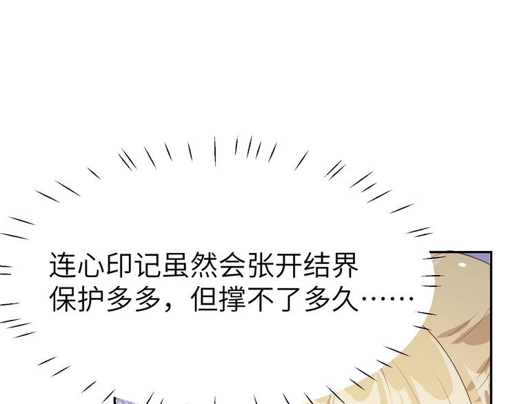修真奶爸惹不起韩漫全集-第23话 另一个白景！！无删减无遮挡章节图片 