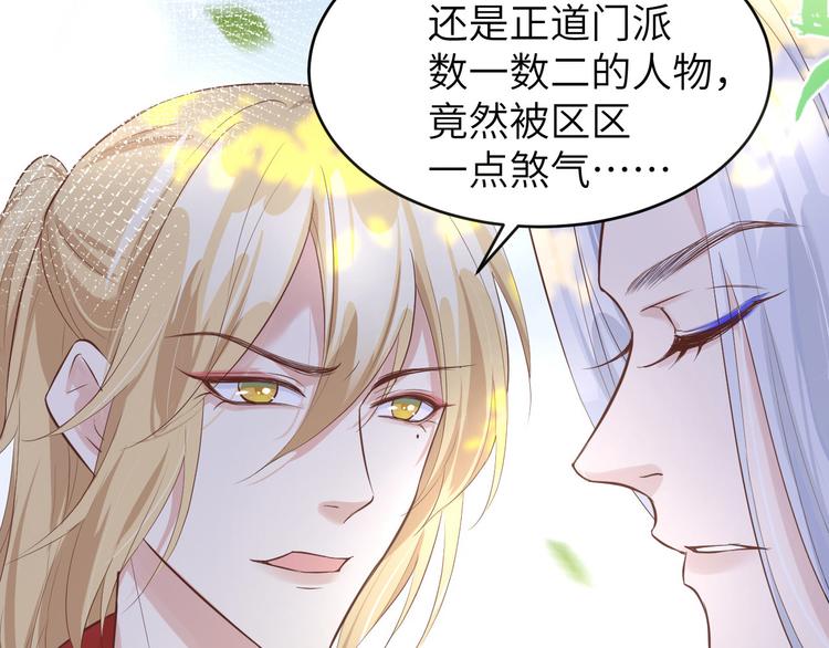修真奶爸惹不起韩漫全集-第23话 另一个白景！！无删减无遮挡章节图片 
