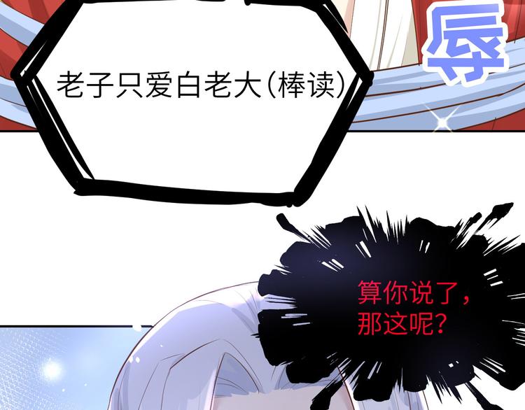 修真奶爸惹不起韩漫全集-第23话 另一个白景！！无删减无遮挡章节图片 