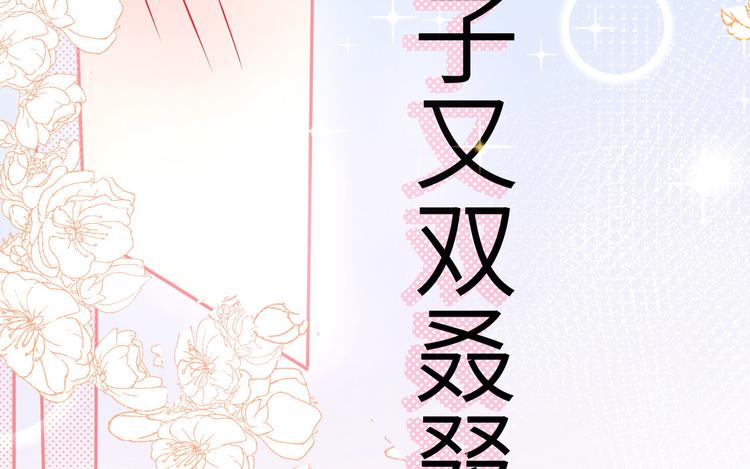 修真奶爸惹不起韩漫全集-第23话 另一个白景！！无删减无遮挡章节图片 