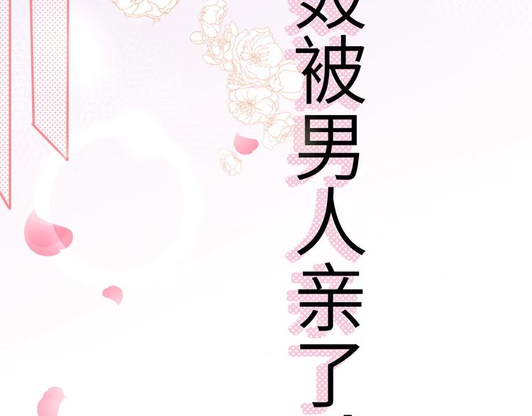 修真奶爸惹不起韩漫全集-第23话 另一个白景！！无删减无遮挡章节图片 