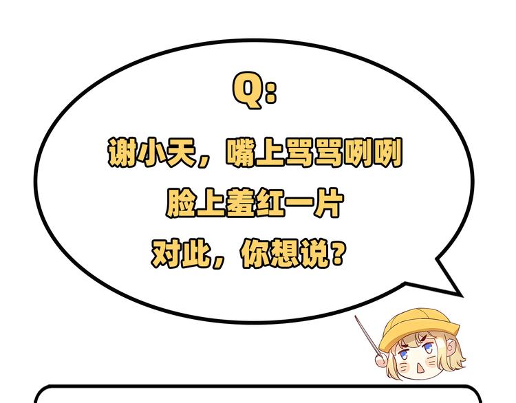 修真奶爸惹不起韩漫全集-第23话 另一个白景！！无删减无遮挡章节图片 