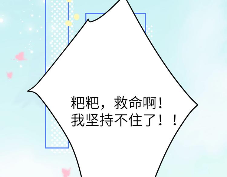 修真奶爸惹不起韩漫全集-第24话 你要调查一个叫穆皇的无删减无遮挡章节图片 