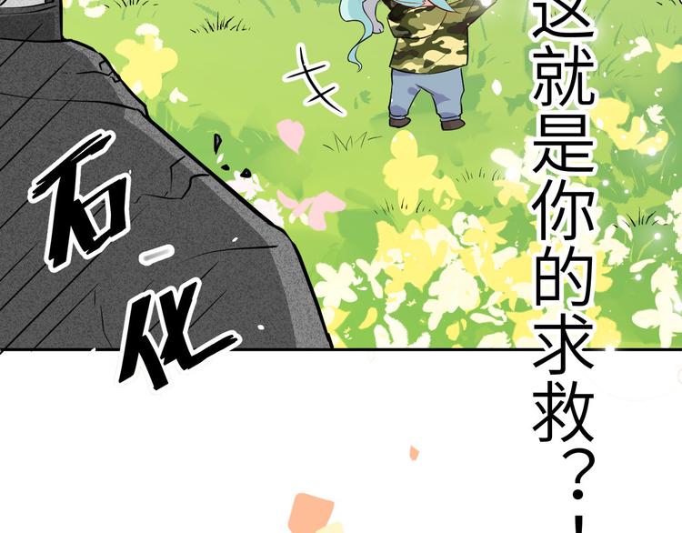 修真奶爸惹不起韩漫全集-第24话 你要调查一个叫穆皇的无删减无遮挡章节图片 