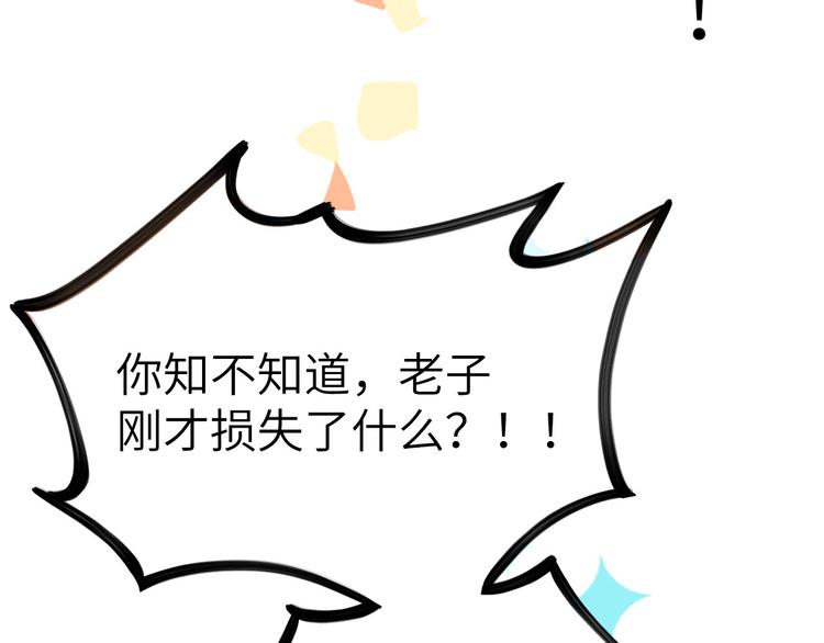 修真奶爸惹不起韩漫全集-第24话 你要调查一个叫穆皇的无删减无遮挡章节图片 