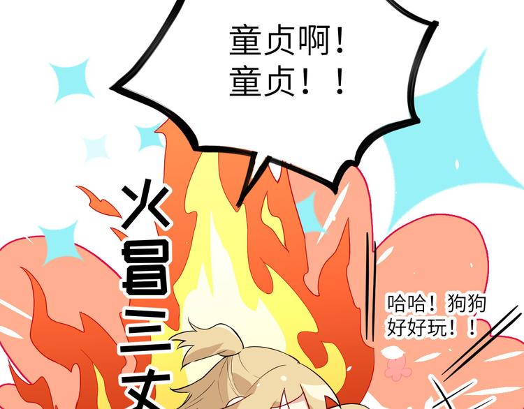 修真奶爸惹不起韩漫全集-第24话 你要调查一个叫穆皇的无删减无遮挡章节图片 