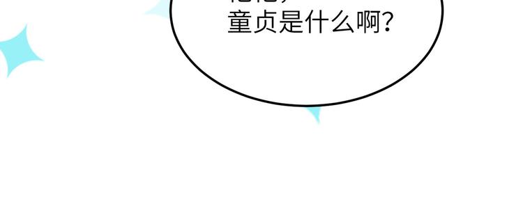 修真奶爸惹不起韩漫全集-第24话 你要调查一个叫穆皇的无删减无遮挡章节图片 
