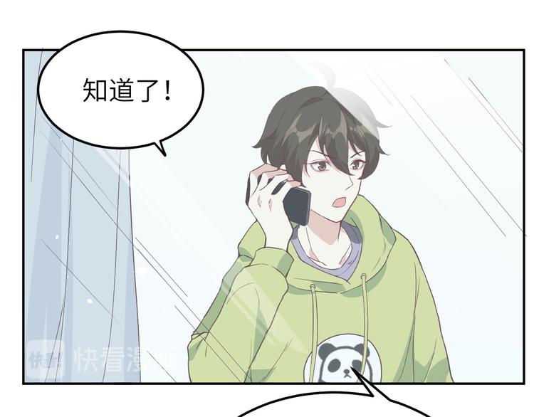 修真奶爸惹不起韩漫全集-第24话 你要调查一个叫穆皇的无删减无遮挡章节图片 
