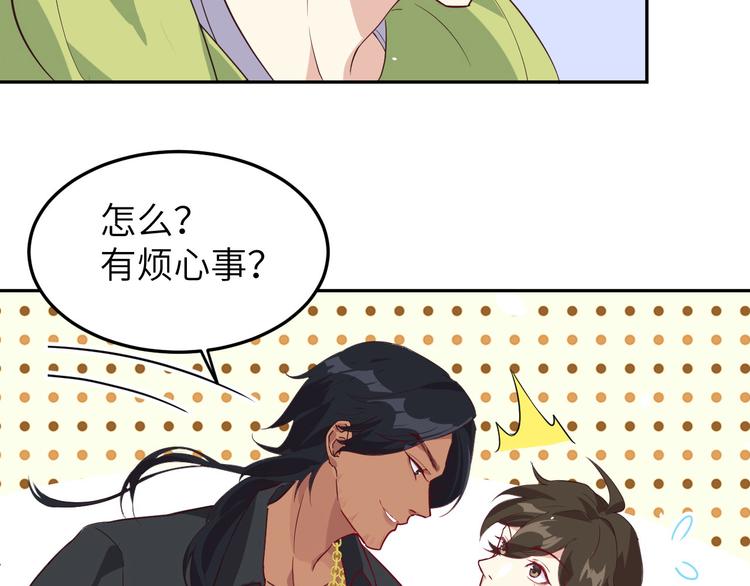修真奶爸惹不起韩漫全集-第24话 你要调查一个叫穆皇的无删减无遮挡章节图片 