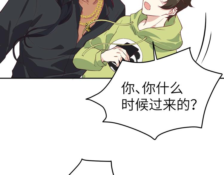 修真奶爸惹不起韩漫全集-第24话 你要调查一个叫穆皇的无删减无遮挡章节图片 