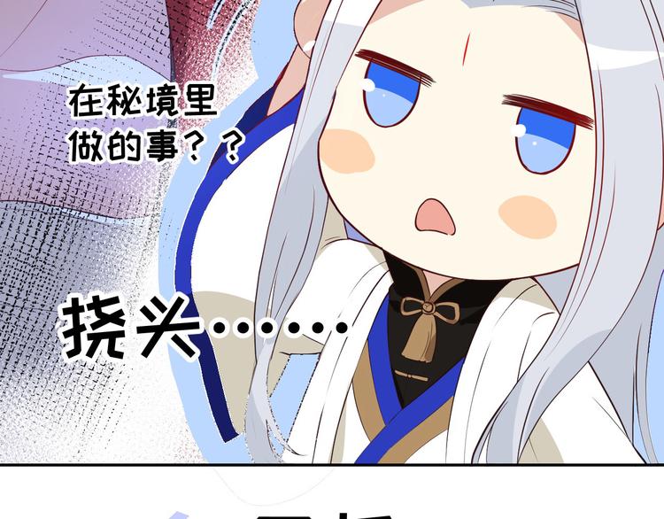 修真奶爸惹不起韩漫全集-第24话 你要调查一个叫穆皇的无删减无遮挡章节图片 